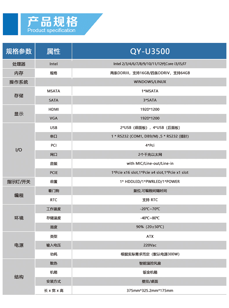 U350工控機_04.jpg